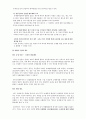  세계지역경제 - 보조금 및 상계관세 ( 상계관세, 보조금 및 상비관세 협정문, 보조금의 정의, 보조금의 특정성, 보조금의 종류, 상계관세 조치 ) 23페이지