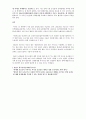  세계지역경제 - 보조금 및 상계관세 ( 상계관세, 보조금 및 상비관세 협정문, 보조금의 정의, 보조금의 특정성, 보조금의 종류, 상계관세 조치 ) 24페이지