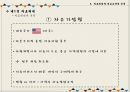 ★ 비교의료제도론 - 의료체계와 의료보장의 유형 ( 의료체계, 의료체계와 관련한 의료 보장 유형, 의료보장제도가 의료체계에 미친 영향 ) 8페이지
