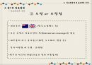 ★ 비교의료제도론 - 의료체계와 의료보장의 유형 ( 의료체계, 의료체계와 관련한 의료 보장 유형, 의료보장제도가 의료체계에 미친 영향 ) 10페이지