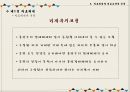 ★ 비교의료제도론 - 의료체계와 의료보장의 유형 ( 의료체계, 의료체계와 관련한 의료 보장 유형, 의료보장제도가 의료체계에 미친 영향 ) 13페이지