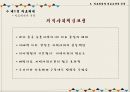 ★ 비교의료제도론 - 의료체계와 의료보장의 유형 ( 의료체계, 의료체계와 관련한 의료 보장 유형, 의료보장제도가 의료체계에 미친 영향 ) 14페이지