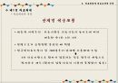 ★ 비교의료제도론 - 의료체계와 의료보장의 유형 ( 의료체계, 의료체계와 관련한 의료 보장 유형, 의료보장제도가 의료체계에 미친 영향 ) 17페이지