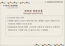 ★ 비교의료제도론 - 의료체계와 의료보장의 유형 ( 의료체계, 의료체계와 관련한 의료 보장 유형, 의료보장제도가 의료체계에 미친 영향 ) 18페이지