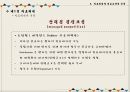 ★ 비교의료제도론 - 의료체계와 의료보장의 유형 ( 의료체계, 의료체계와 관련한 의료 보장 유형, 의료보장제도가 의료체계에 미친 영향 ) 20페이지