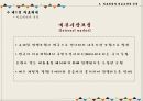 ★ 비교의료제도론 - 의료체계와 의료보장의 유형 ( 의료체계, 의료체계와 관련한 의료 보장 유형, 의료보장제도가 의료체계에 미친 영향 ) 21페이지
