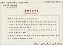 ★ 비교의료제도론 - 의료체계와 의료보장의 유형 ( 의료체계, 의료체계와 관련한 의료 보장 유형, 의료보장제도가 의료체계에 미친 영향 ) 22페이지