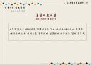★ 비교의료제도론 - 의료체계와 의료보장의 유형 ( 의료체계, 의료체계와 관련한 의료 보장 유형, 의료보장제도가 의료체계에 미친 영향 ) 23페이지
