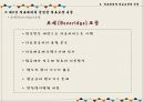 ★ 비교의료제도론 - 의료체계와 의료보장의 유형 ( 의료체계, 의료체계와 관련한 의료 보장 유형, 의료보장제도가 의료체계에 미친 영향 ) 27페이지
