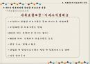 ★ 비교의료제도론 - 의료체계와 의료보장의 유형 ( 의료체계, 의료체계와 관련한 의료 보장 유형, 의료보장제도가 의료체계에 미친 영향 ) 29페이지