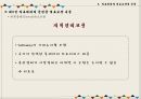 ★ 비교의료제도론 - 의료체계와 의료보장의 유형 ( 의료체계, 의료체계와 관련한 의료 보장 유형, 의료보장제도가 의료체계에 미친 영향 ) 34페이지