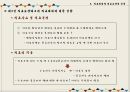 ★ 비교의료제도론 - 의료체계와 의료보장의 유형 ( 의료체계, 의료체계와 관련한 의료 보장 유형, 의료보장제도가 의료체계에 미친 영향 ) 37페이지