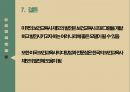 ★ 보건교육학 - 미국 CHES프로그램, 현대보건교육사의 역할과 제도의 발전 ( 미국 CHES 프로그램의 목적, 배경, 역사, 보건교육사의 역할과 책임, 보건교육사의 작업분야, 보건교육사의 인구학적 특성 ) 11페이지
