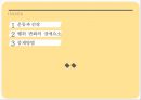 ★ 운동프로그램 - 운동과 건강, 행위  변화의  장애요소, 중재방법 2페이지