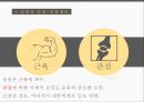 ★ 운동프로그램 - 운동과 건강, 행위  변화의  장애요소, 중재방법 9페이지