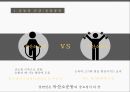 ★ 운동프로그램 - 운동과 건강, 행위  변화의  장애요소, 중재방법 14페이지