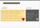 ★ 운동프로그램 - 운동과 건강, 행위  변화의  장애요소, 중재방법 16페이지