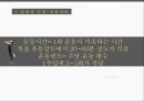 ★ 운동프로그램 - 운동과 건강, 행위  변화의  장애요소, 중재방법 23페이지