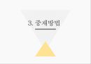 ★ 운동프로그램 - 운동과 건강, 행위  변화의  장애요소, 중재방법 30페이지
