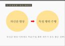 ★ 운동프로그램 - 운동과 건강, 행위  변화의  장애요소, 중재방법 31페이지