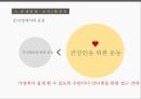 ★ 운동프로그램 - 운동과 건강, 행위  변화의  장애요소, 중재방법 37페이지