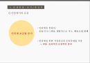 ★ 운동프로그램 - 운동과 건강, 행위  변화의  장애요소, 중재방법 41페이지