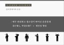 ★ 운동프로그램 - 운동과 건강, 행위  변화의  장애요소, 중재방법 42페이지