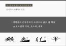 ★ 운동프로그램 - 운동과 건강, 행위  변화의  장애요소, 중재방법 43페이지