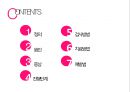 ★ 위암 - 정의, 원인, 증상, 진행단계, 검사방법, 치료방법, 예방법 2페이지