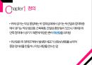 ★ 위암 - 정의, 원인, 증상, 진행단계, 검사방법, 치료방법, 예방법 4페이지