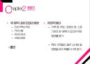 ★ 위암 - 정의, 원인, 증상, 진행단계, 검사방법, 치료방법, 예방법 7페이지
