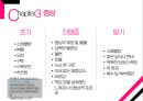 ★ 위암 - 정의, 원인, 증상, 진행단계, 검사방법, 치료방법, 예방법 9페이지