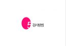 ★ 위암 - 정의, 원인, 증상, 진행단계, 검사방법, 치료방법, 예방법 12페이지