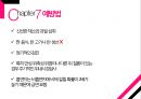 ★ 위암 - 정의, 원인, 증상, 진행단계, 검사방법, 치료방법, 예방법 28페이지
