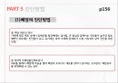 ★ 폐암 - 허파의 구조와 기능, 분류코드, 폐암의 정의 및 종류, 역학 및 병인, 진단방법, 치료방법, 예방방법 21페이지