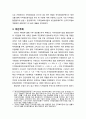[지역발전론] MB정부의 지역정보화 균형발전 정책평가(비전 및 목표, 중점사업, 관련계획 및 법률검토, 추진주체, 재정지원, 성과와 한계) 4페이지