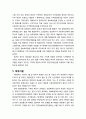 [지역발전론] MB정부의 지역정보화 균형발전 정책평가(비전 및 목표, 중점사업, 관련계획 및 법률검토, 추진주체, 재정지원, 성과와 한계) 5페이지