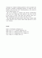 [지역발전론] MB정부의 지역정보화 균형발전 정책평가(비전 및 목표, 중점사업, 관련계획 및 법률검토, 추진주체, 재정지원, 성과와 한계) 7페이지
