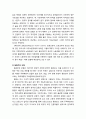 [청소년복지] 사회통합에 대한 이해(이민자 및 탈북청소년을 중심으로) - 사회통합의 개념, 사회통합에 영향을 미치는 요인, 사회통합 모형(차별 · 배제 모형, 동화주의 모형, 다문화주의 모형, 국가주도 다문화주 6페이지
