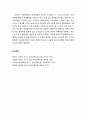 [청소년복지] 사회통합에 대한 이해(이민자 및 탈북청소년을 중심으로) - 사회통합의 개념, 사회통합에 영향을 미치는 요인, 사회통합 모형(차별 · 배제 모형, 동화주의 모형, 다문화주의 모형, 국가주도 다문화주 8페이지