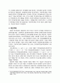 [지역발전론] 참여정부의 지역정보화 균형발전 정책평가(비전 및 목표, 중점사업, 관련계획 및 법률검토, 추진주체, 재정지원, 성과와 한계) 4페이지