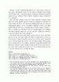 [지역발전론] 참여정부의 지역정보화 균형발전 정책평가(비전 및 목표, 중점사업, 관련계획 및 법률검토, 추진주체, 재정지원, 성과와 한계) 6페이지