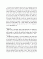 [청소년복지] 탈북청소년에 대한 공공부문의 지원 정책 실태 - 통일부(사회적응 기본교육, 교육 지원), 북한이탈주민지원재단, 지역적응센터(하나센터), 이주배경청소년지원재단, 탈북청소년교육지원센터 3페이지