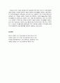 [청소년복지] 탈북청소년에 대한 공공부문의 지원 정책 실태 - 통일부(사회적응 기본교육, 교육 지원), 북한이탈주민지원재단, 지역적응센터(하나센터), 이주배경청소년지원재단, 탈북청소년교육지원센터 6페이지