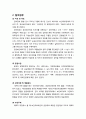 [지역발전론] 지방보건 및 의료 균형발전 정책평가 - 지방보건 및 의료부문 현황과 살태, 참여정부와 MB정부의 지방보건 및 의료부문 균형발전 정책평가 6페이지
