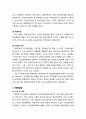 [지역발전론] 지방보건 및 의료 균형발전 정책평가 - 지방보건 및 의료부문 현황과 살태, 참여정부와 MB정부의 지방보건 및 의료부문 균형발전 정책평가 7페이지