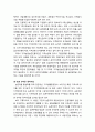 [지역발전론] 지역농업 및 농촌 균형발전을 위한 차기정부 과제(비전 및 목표, 중점사업을 중심으로) 4페이지