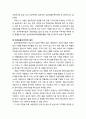 [지역발전론] 지역농업 및 농촌 균형발전을 위한 차기정부 과제(비전 및 목표, 중점사업을 중심으로) 5페이지