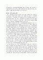 [지역발전론] 지역농업 및 농촌 균형발전을 위한 차기정부 과제(비전 및 목표, 중점사업을 중심으로) 6페이지