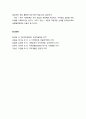 [지역발전론] 지역농업 및 농촌 균형발전을 위한 차기정부 과제(비전 및 목표, 중점사업을 중심으로) 8페이지